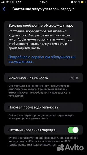 iPhone 8 Plus, 64 ГБ