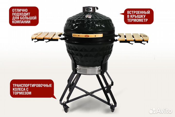 Керамический гриль Start Grill SG PRO 24 дюйма (че