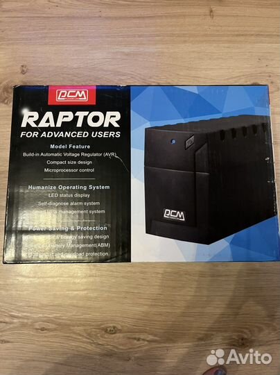 Источник бесперебойного питания