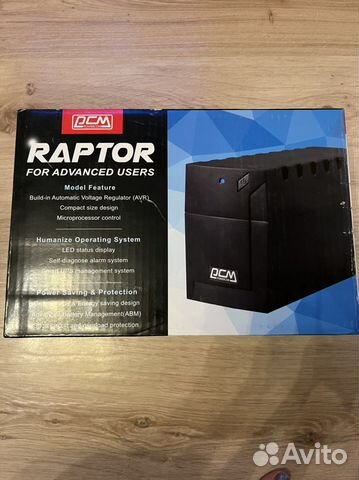 Источник бесперебойного питания