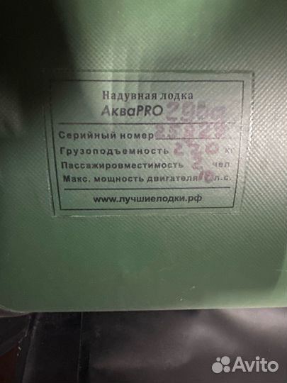 Надувная лодка с мотором