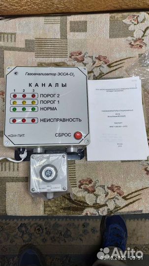 Газоанализатор