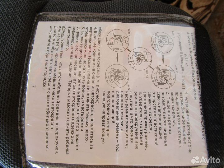 Детское автокресло