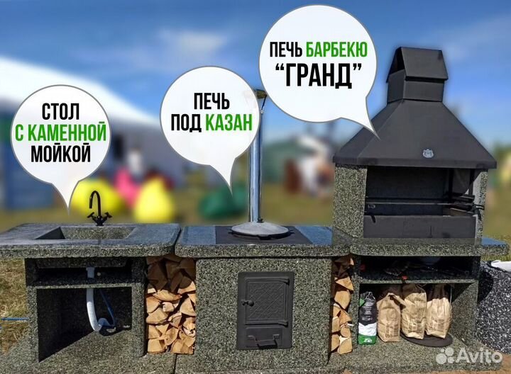 Комплекс барбекю