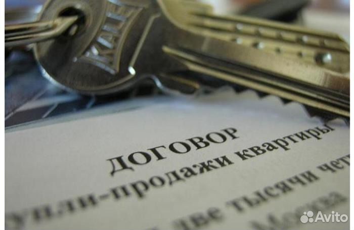 Составление договора купли-продажи, дарения и т. п