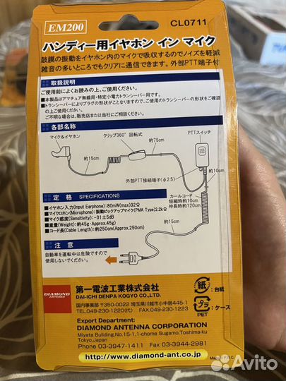 Гарнитура для рации diamond EM200V