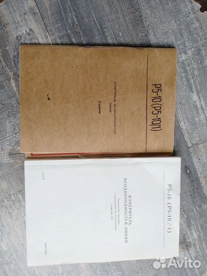 Измеритель р5-10