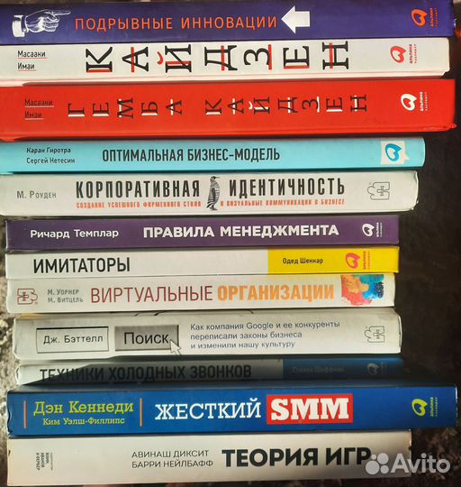 Бизнес-книги