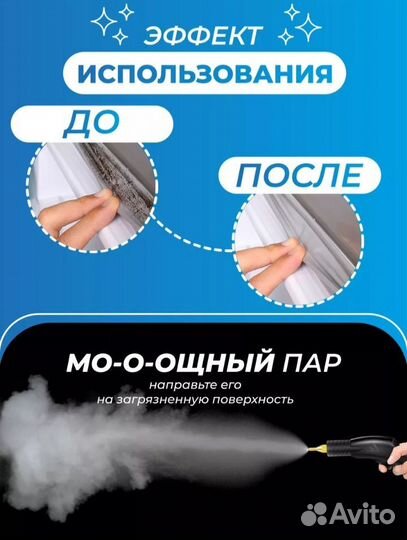 Пароочиститель для дома