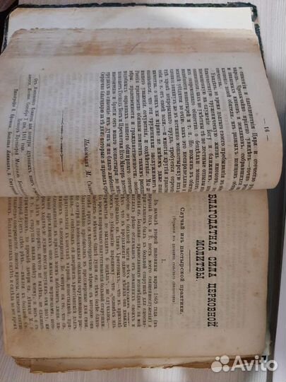 Антиквариат книга