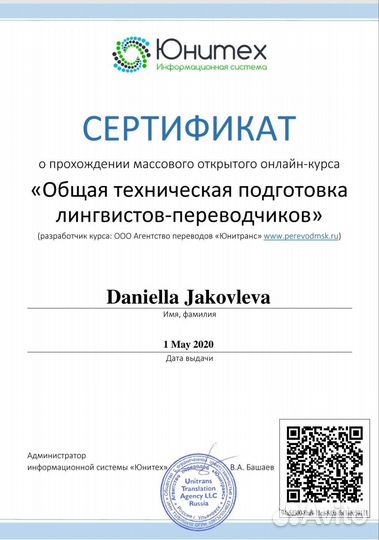 Репетитор по немецкому/английскому языкам