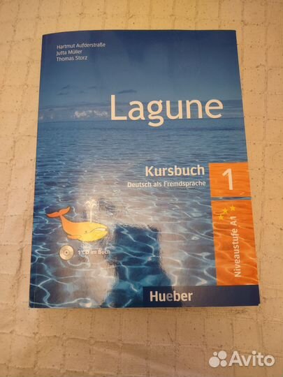 Учебники по немецкому языку