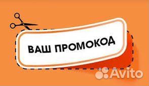 Промокод бургер кинг