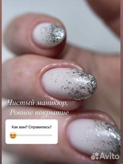 Маникюр на дому