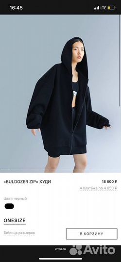 Худи Buldozer Zip znwr