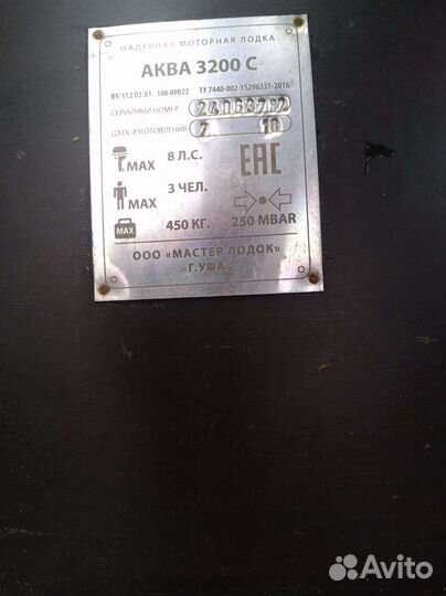 Лодка пвх с мотором