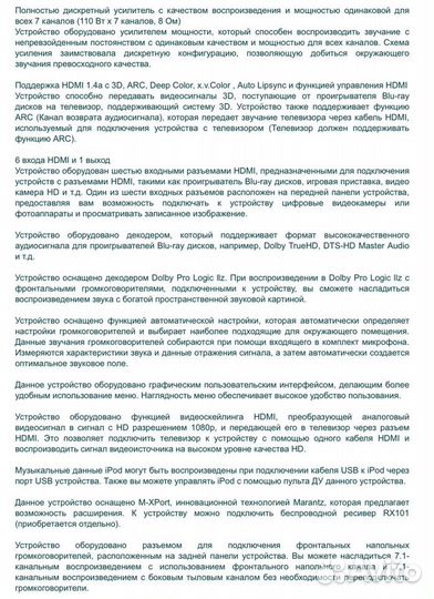 Marantz SR6005 - 7.1-канальный AV-ресивер