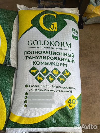 Комбикорма для с/х животных и птиц