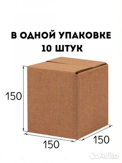 Коробка для отправлений