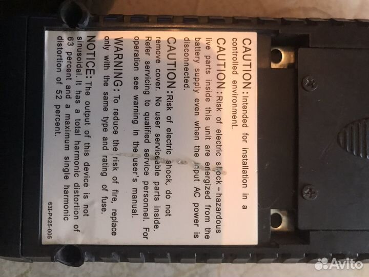 Бесперебойник