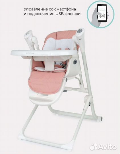 Стульчик для кормления, электрокачель Rant Melody
