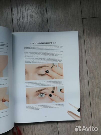 Елена Крыгина. Макияж