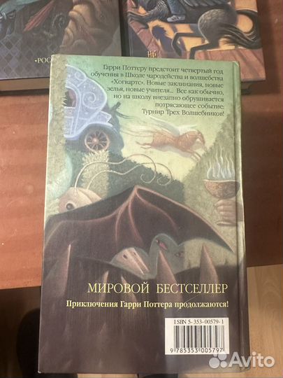 Гарри Поттер Росмен 1-5 книги