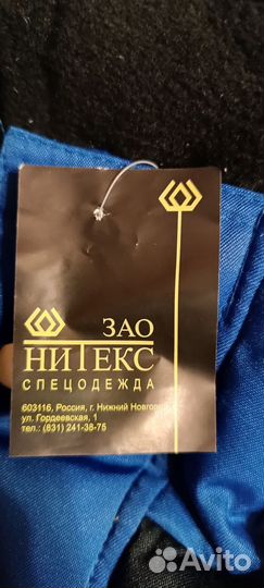 Спецодежда комплект зимняя мужская