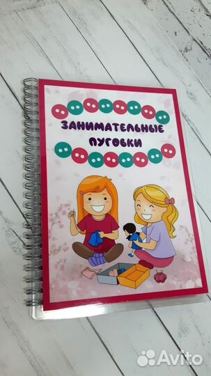 Игра на липучках 