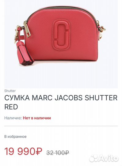 Сумка marc jacobs оригинал красная