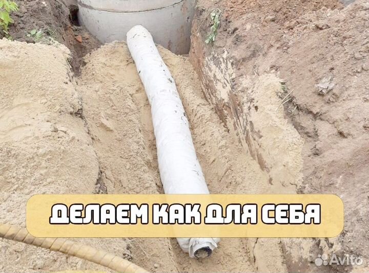 Септик для загородного дома