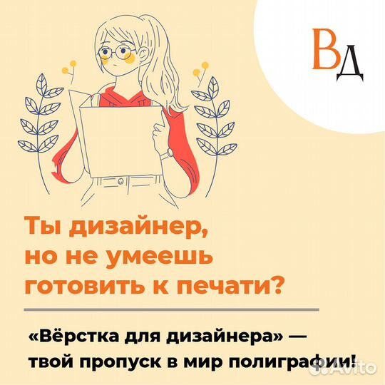 Обучение допечатной подготовке авторский курс