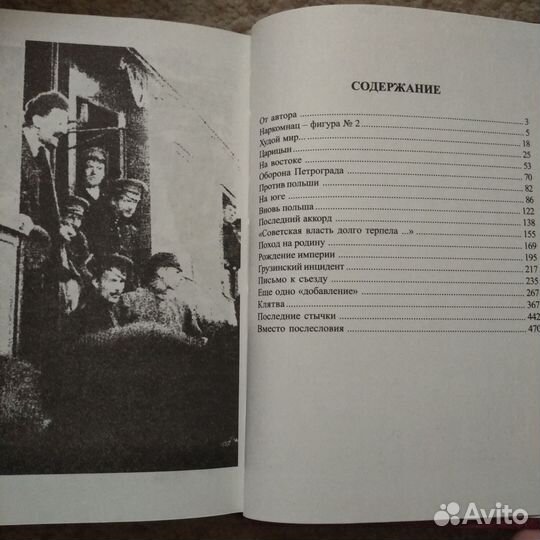 Редкая книга о Сталине (И. Лашхия)