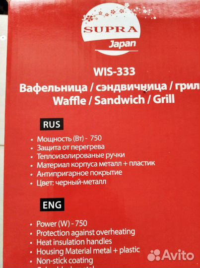 Вафельница