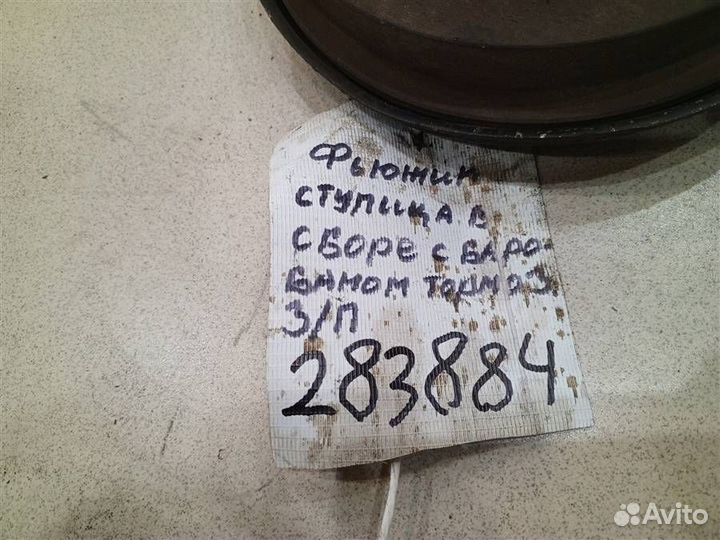 Щит опорный задний правый Ford Fusion 2002-2012