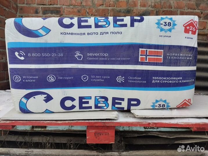 Каменная вата Север 1000х500