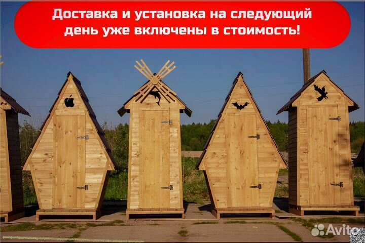 Дачный туалет