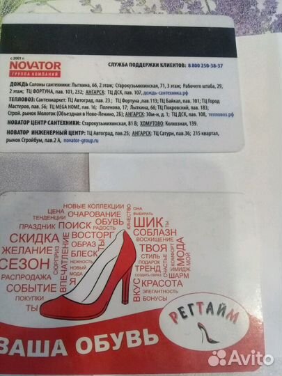 Продаю дисконтные карты рабочие