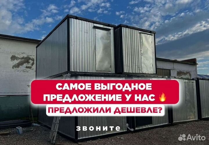 Дачный домик Бытовка под ключ