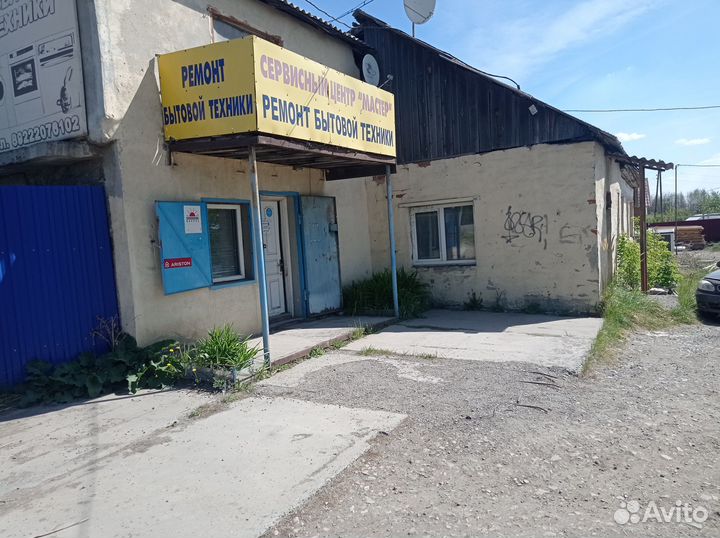 Сервисный центр