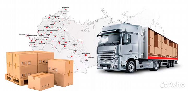 Перевозка грузов из Европы, Азии и Америки