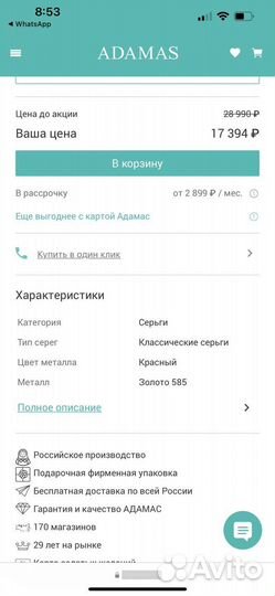 Золотые серьги