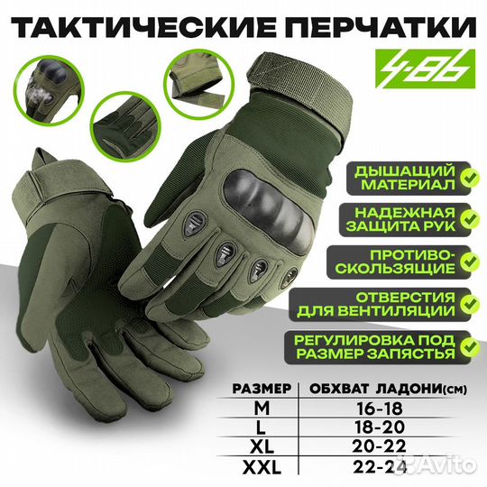 Тактичекские перчатки