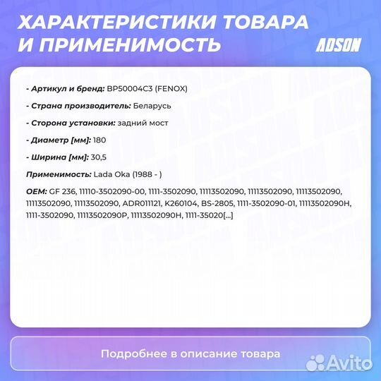 Колодки тормозные барабанные зад прав/лев