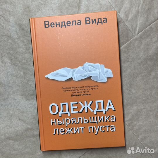 Книги - Брусов, Робски, Вида, О'фаррелл, Рупеньян