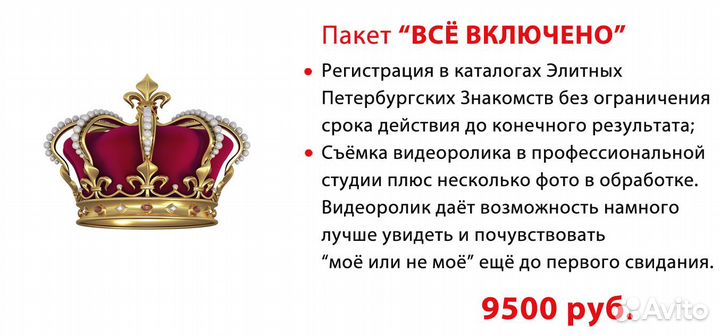 Эксперт по знакомству.Сваха.Знакомства спб,Москва