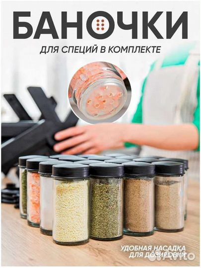 Набор для специй на подставке (баночки 18 шт)