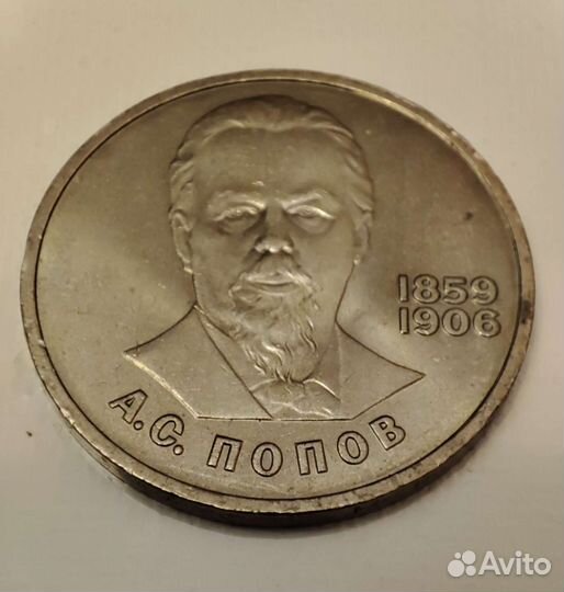 Юбилейные монеты СССР