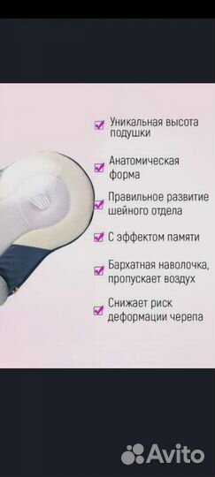 Подушка-позиционер(кокон-матрас)