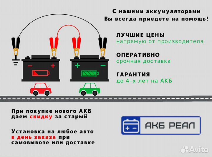 Аккумулятор 60 Ач бу